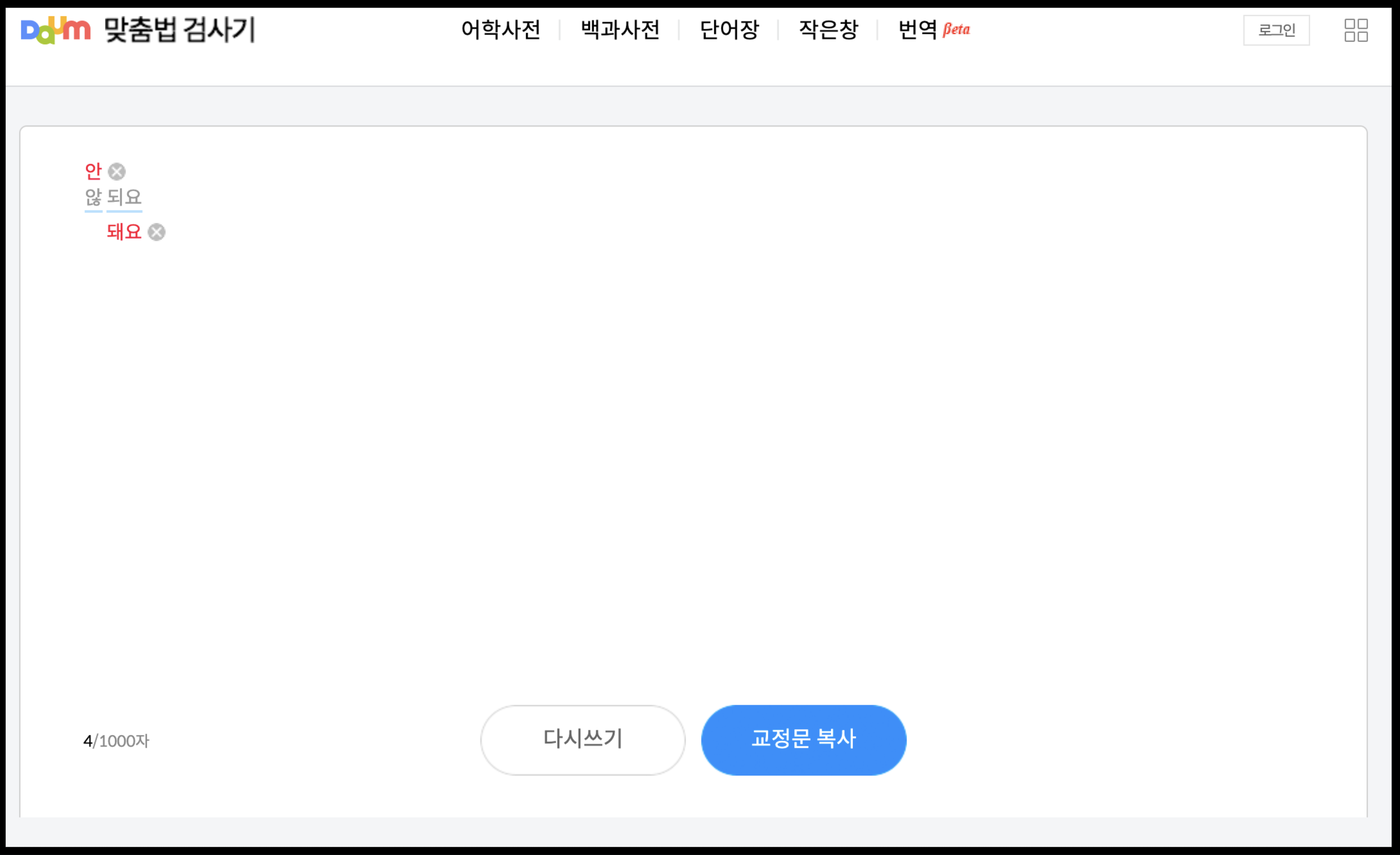 korean essay checker